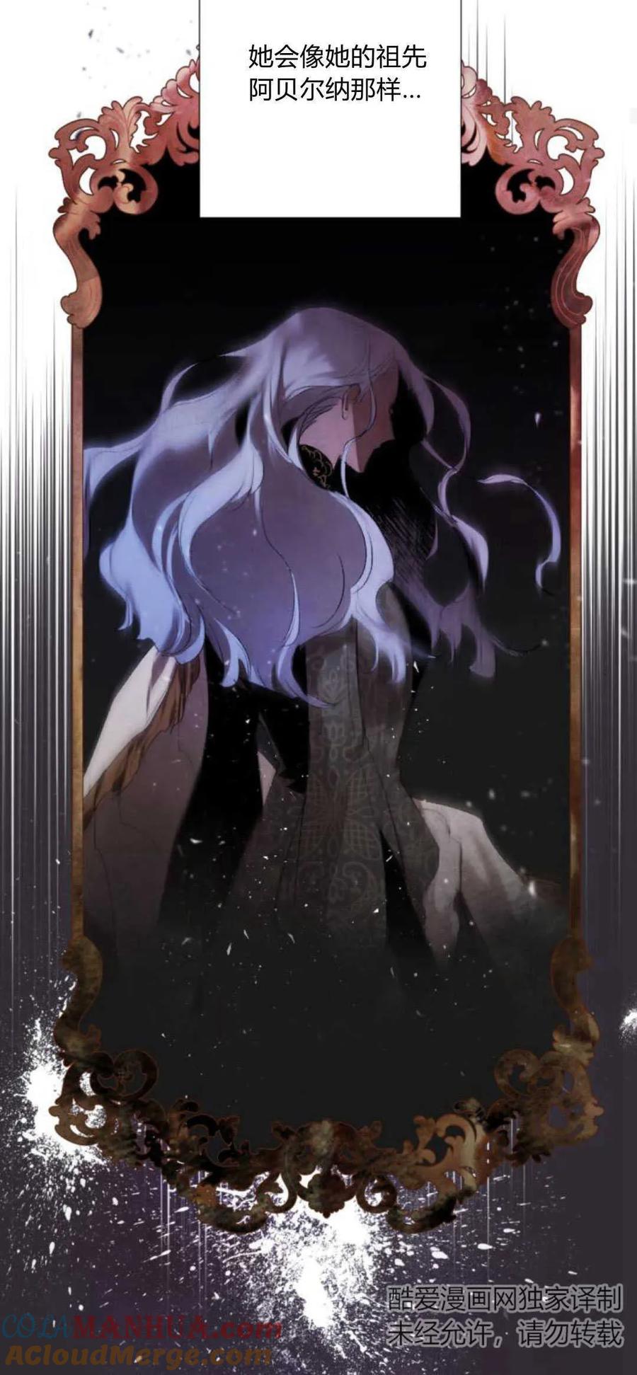 魔王的告白 - 第71话 - 第34张图