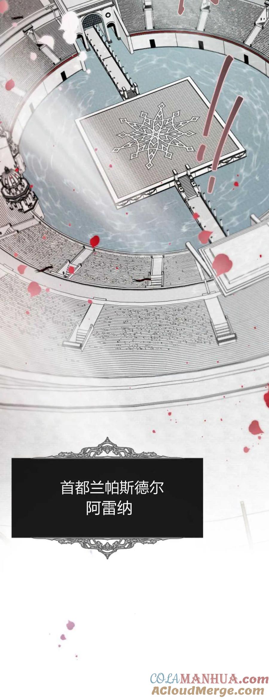 魔王的告白 - 第71话 - 第10张图