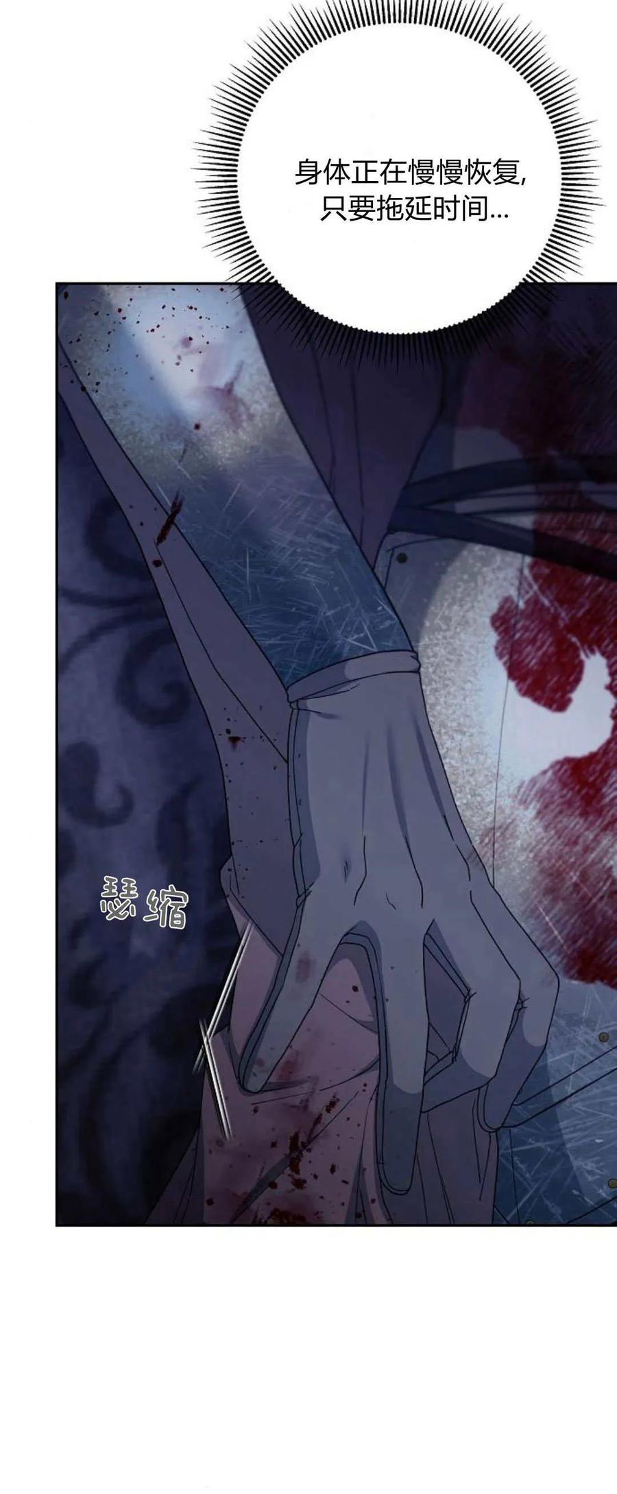 傲慢时代 - 第72话 - 第30张图