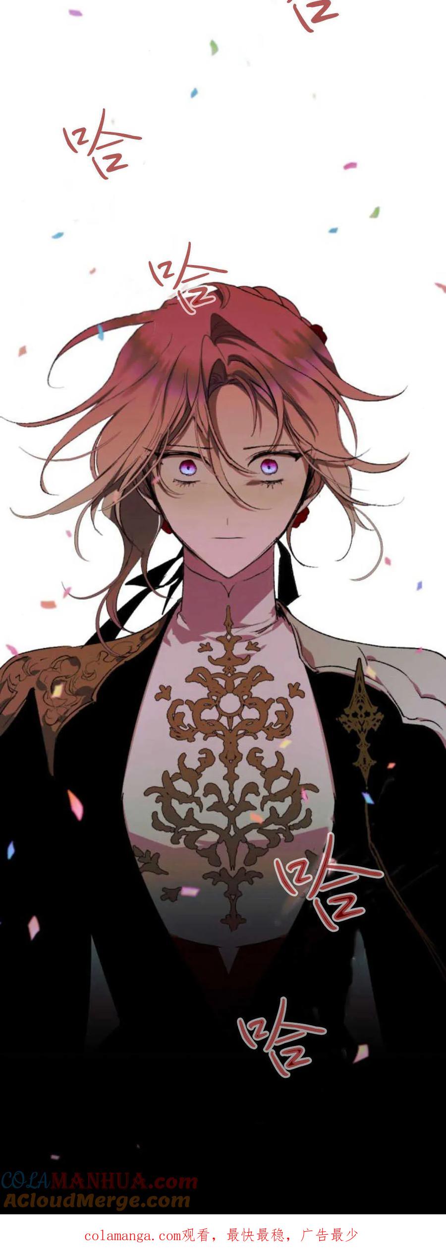 魔王的告白 - 第71话 - 第70张图