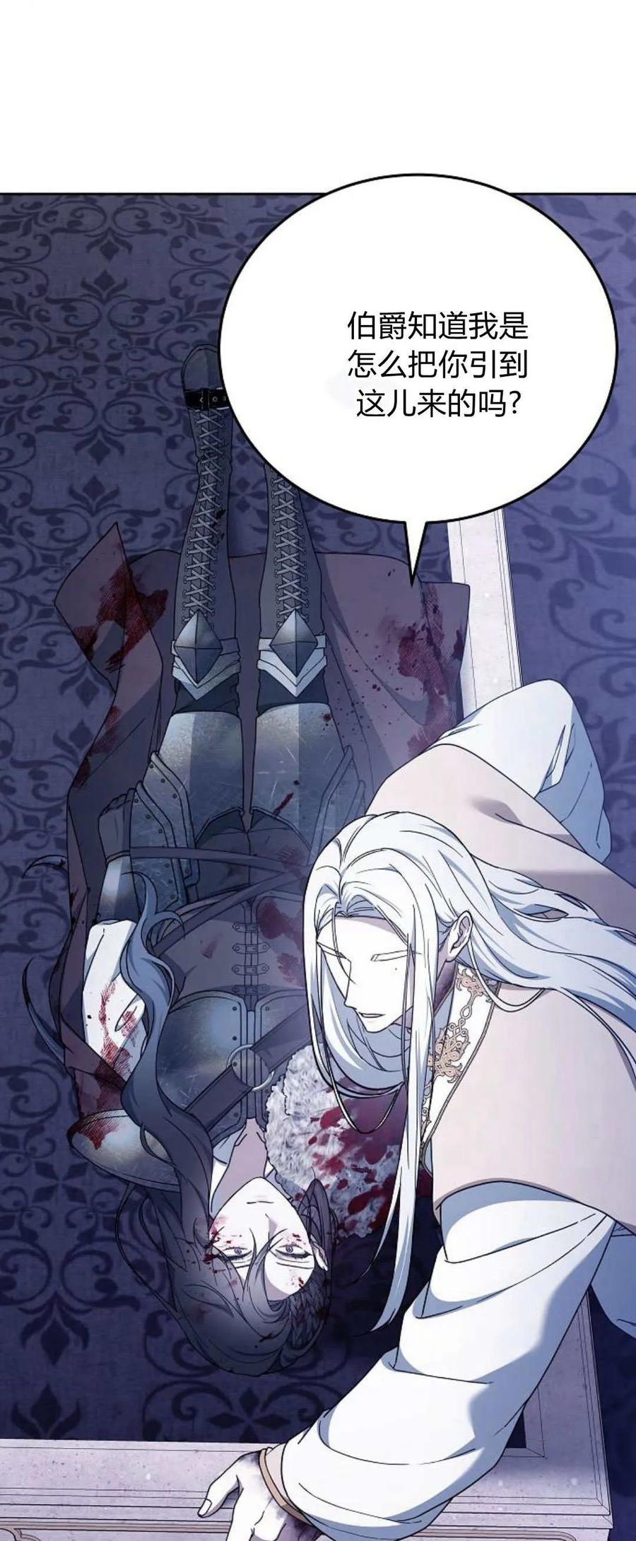 傲慢时代 - 第72话 - 第23张图