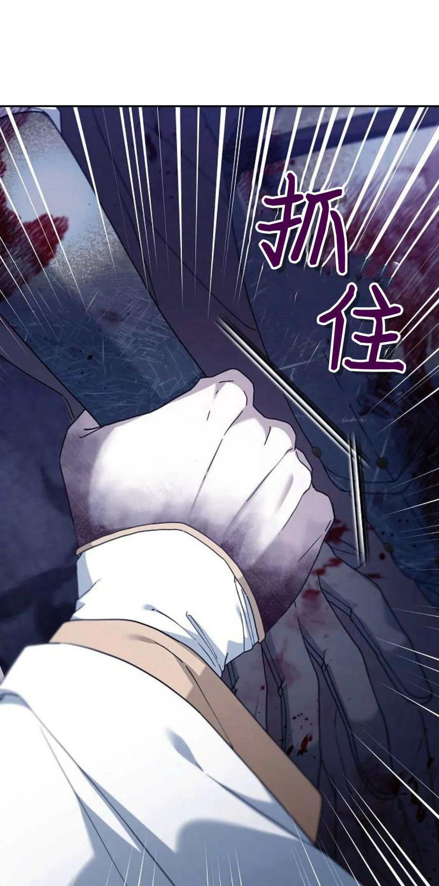 傲慢时代 - 第72话 - 第31张图