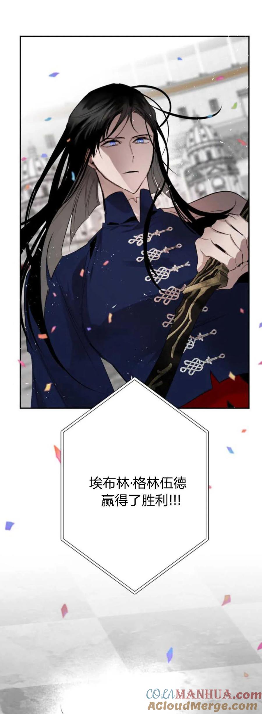 魔王的告白 - 第71话 - 第67张图