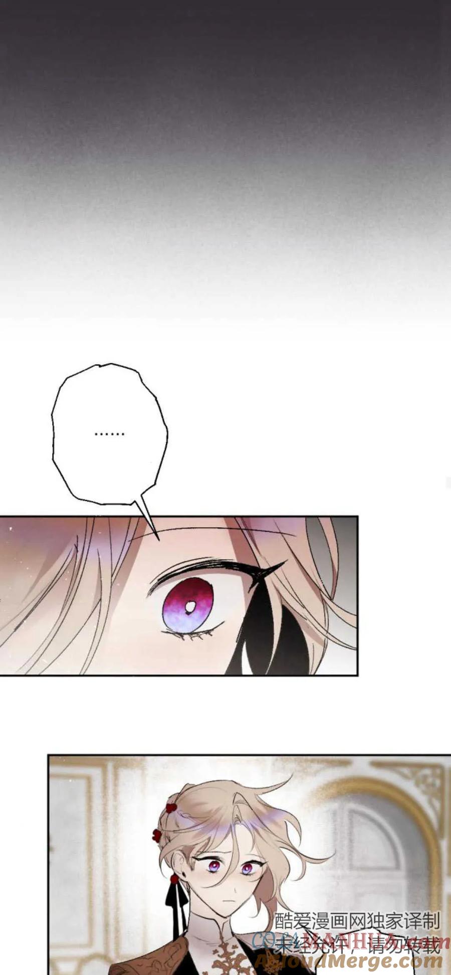 魔王的告白 - 第71话 - 第37张图