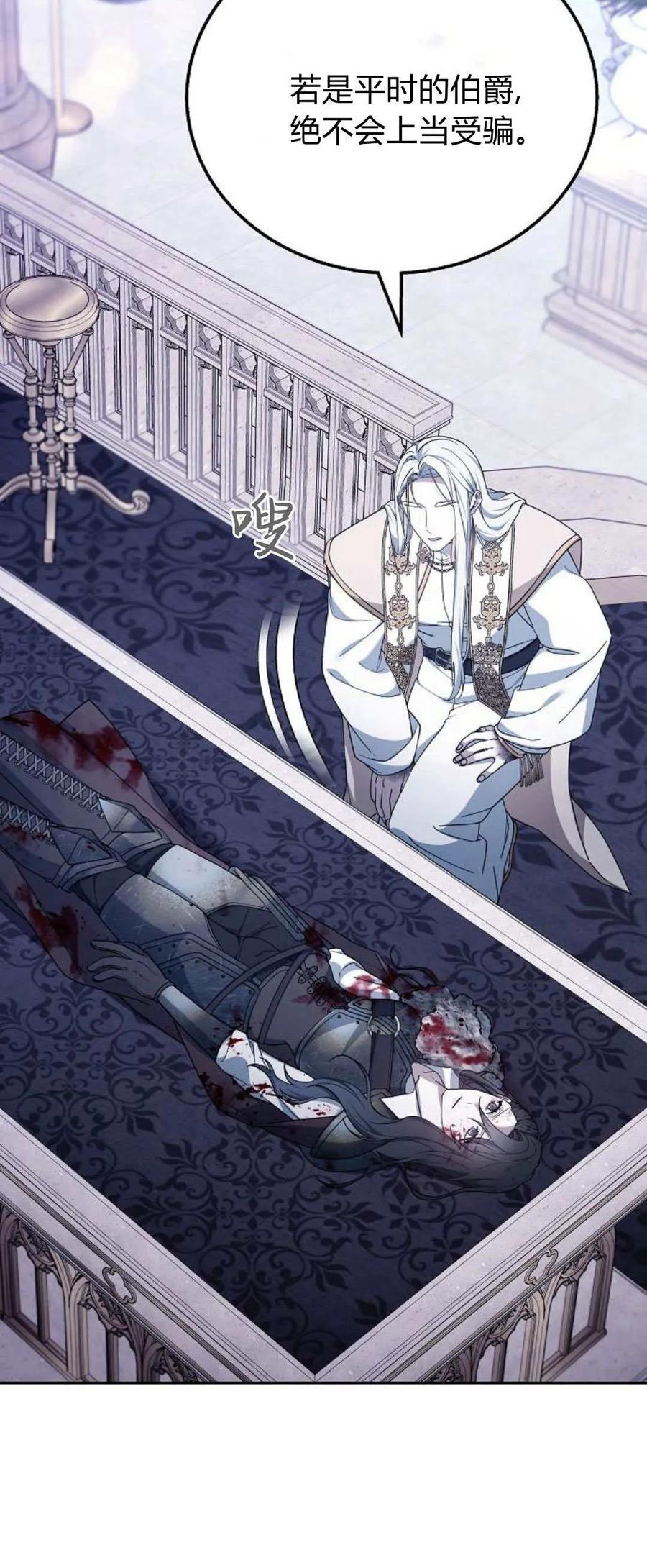 傲慢时代 - 第72话 - 第26张图