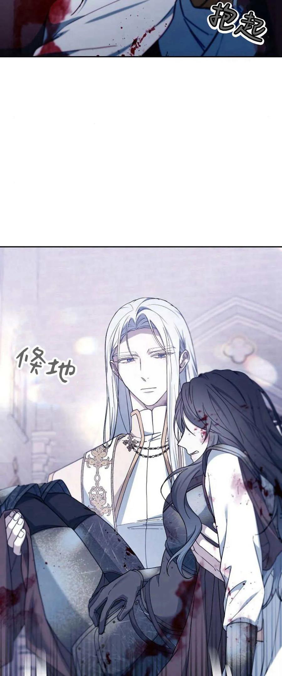 傲慢时代 - 第72话 - 第15张图