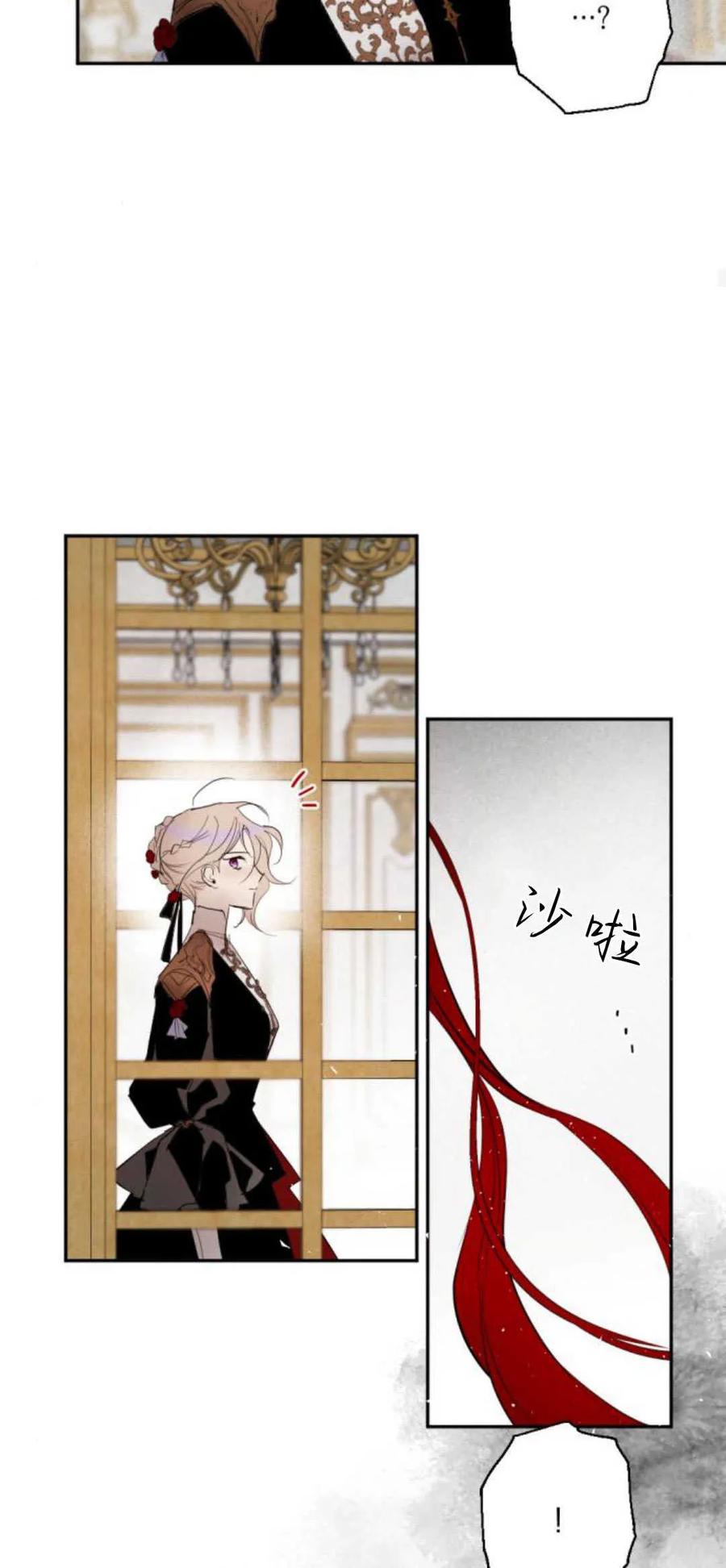 魔王的告白 - 第71话 - 第38张图