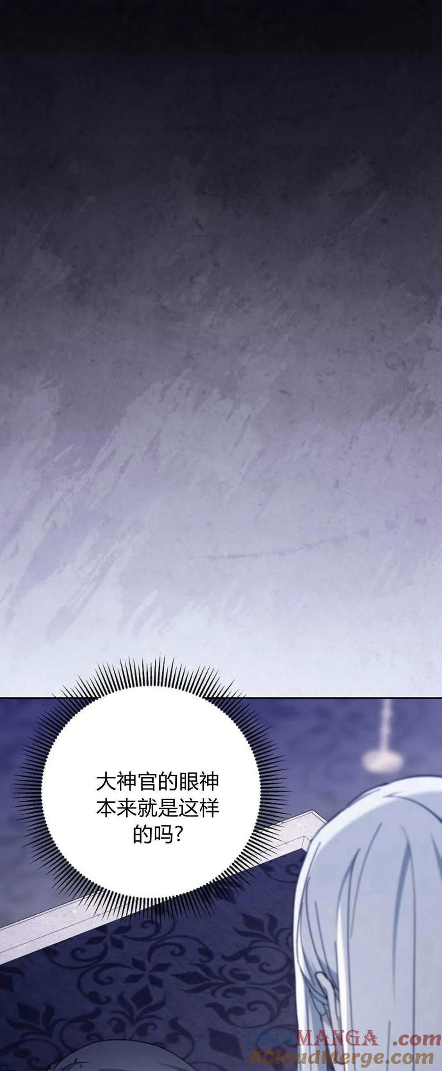 傲慢时代 - 第72话 - 第21张图