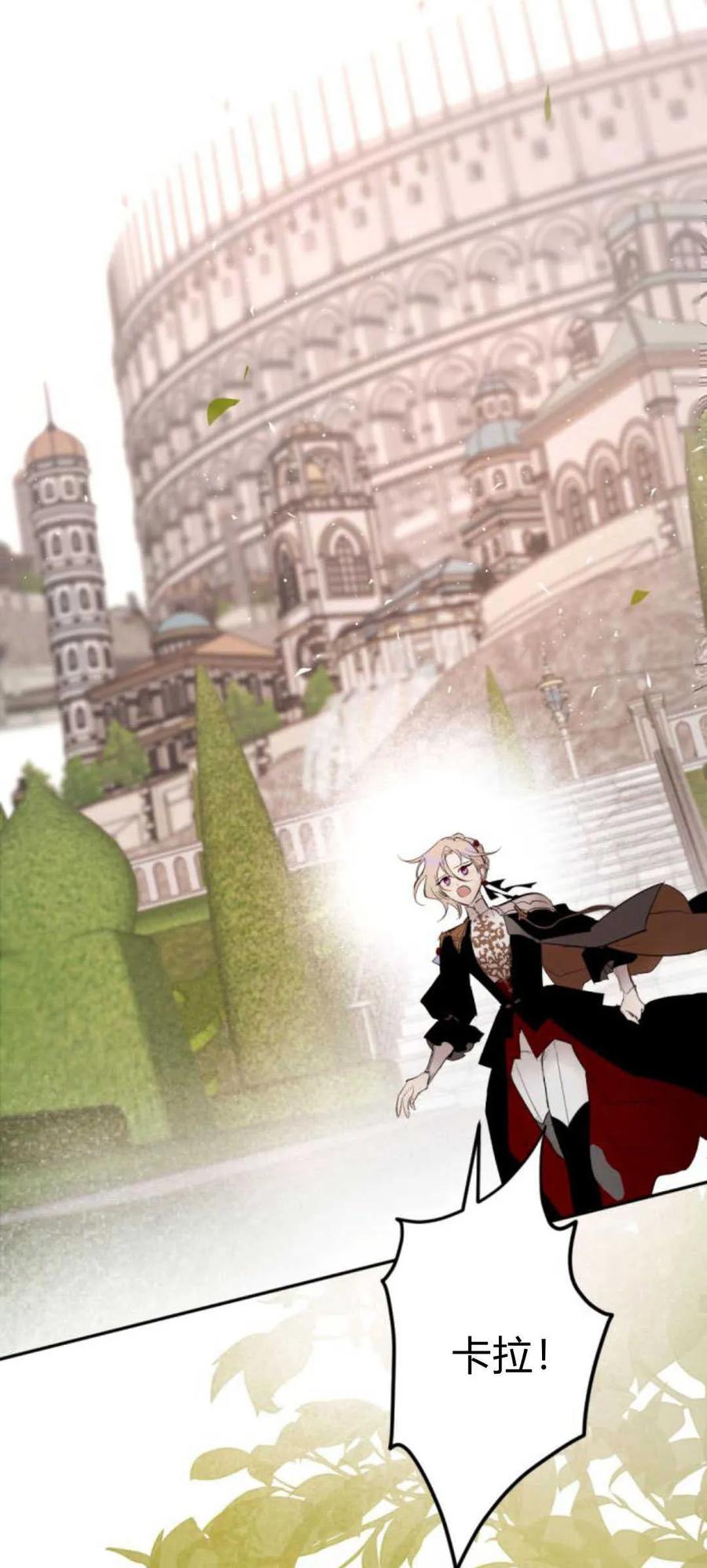 魔王的告白 - 第71话 - 第42张图