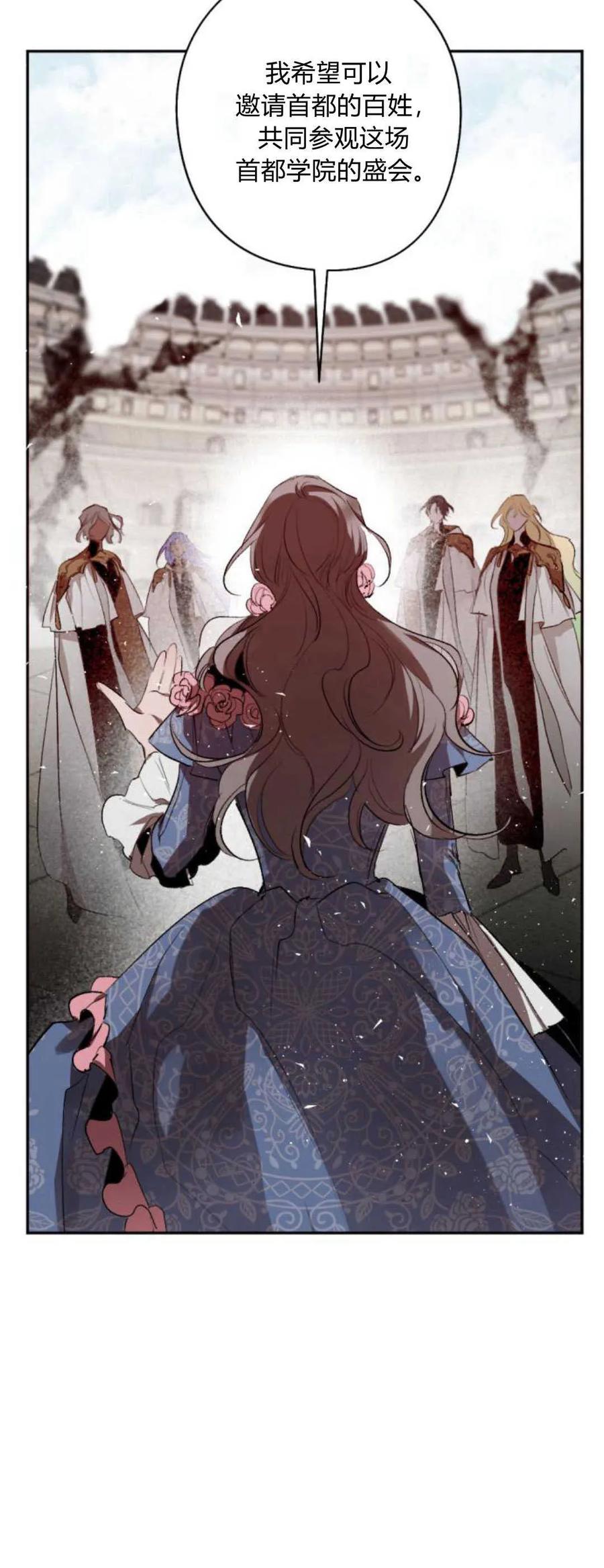 魔王的告白 - 第71话 - 第6张图