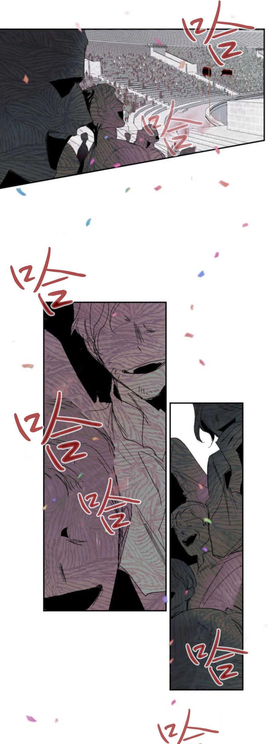 魔王的告白 - 第71话 - 第69张图