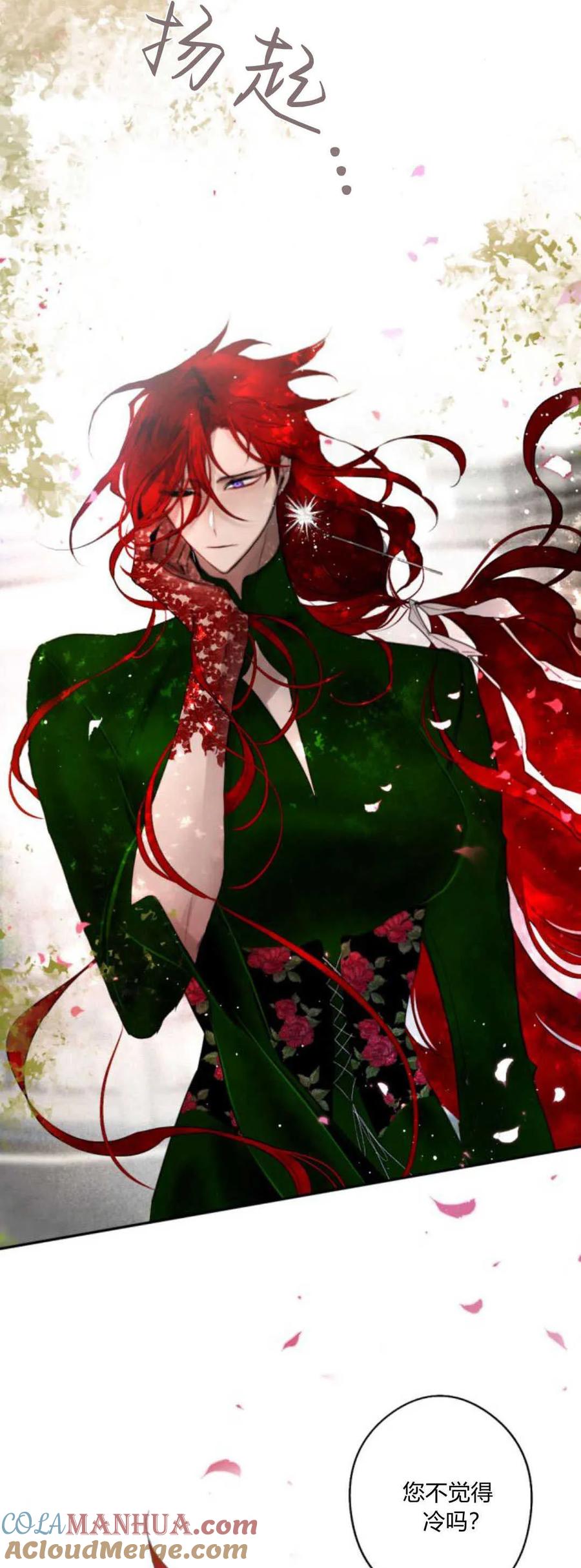 魔王的告白 - 第71话 - 第52张图