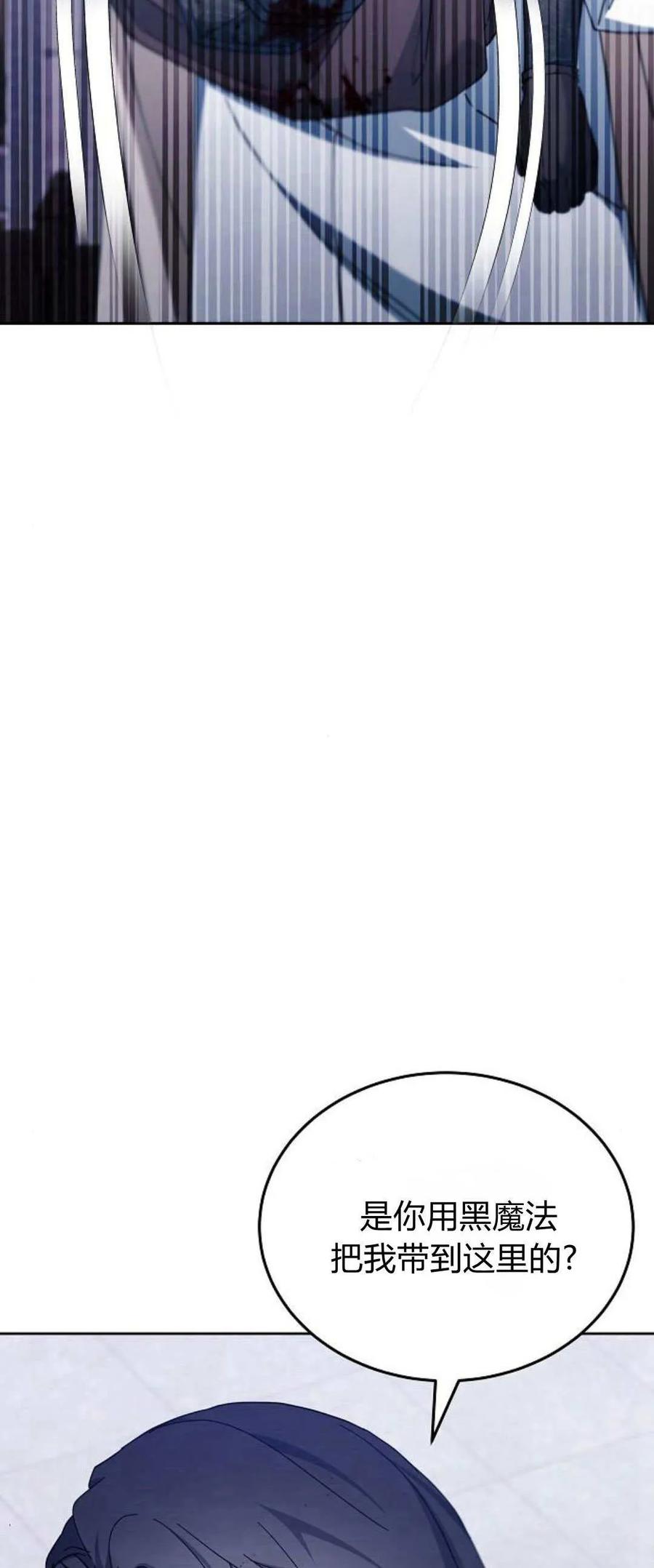 傲慢时代 - 第72话 - 第16张图