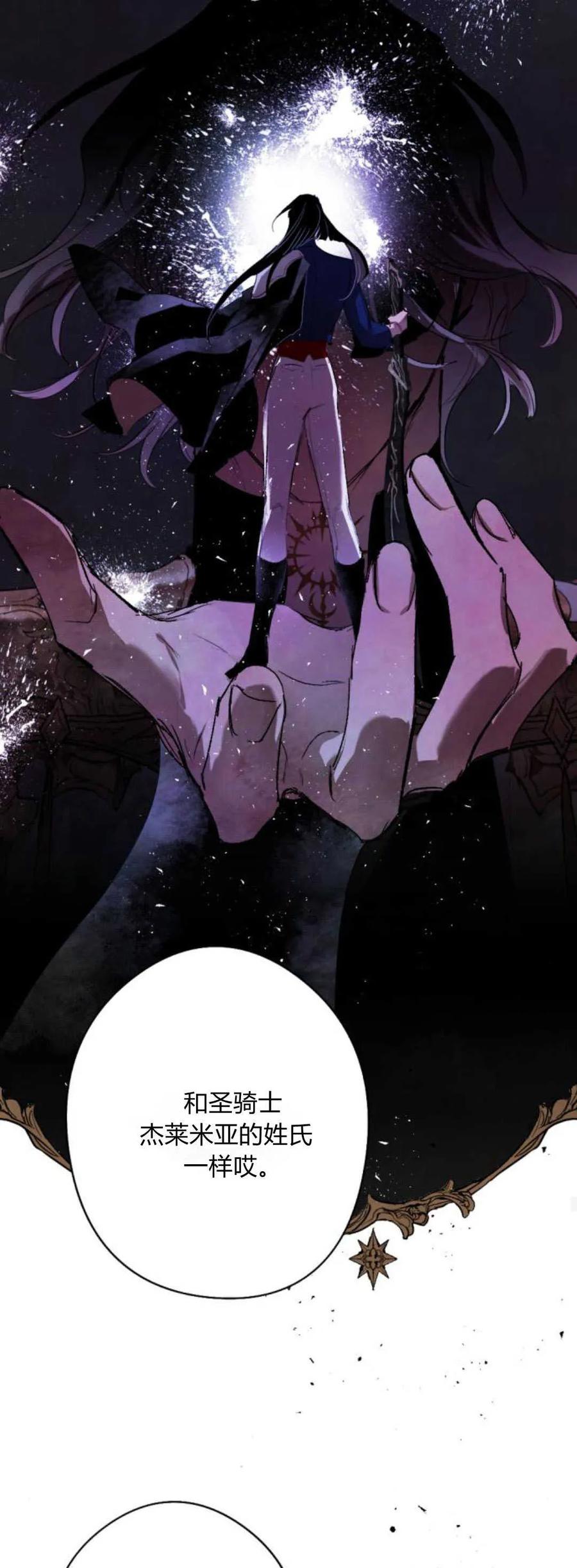 魔王的告白 - 第71话 - 第63张图