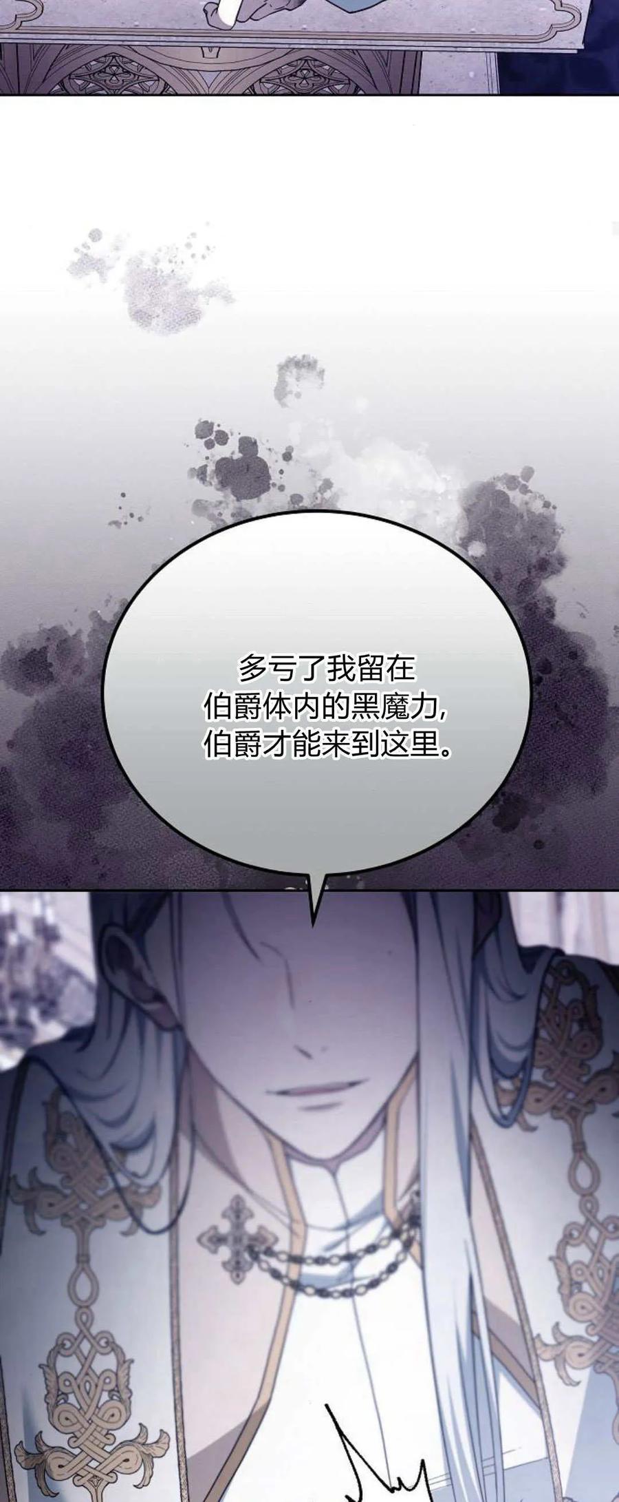 傲慢时代 - 第72话 - 第24张图