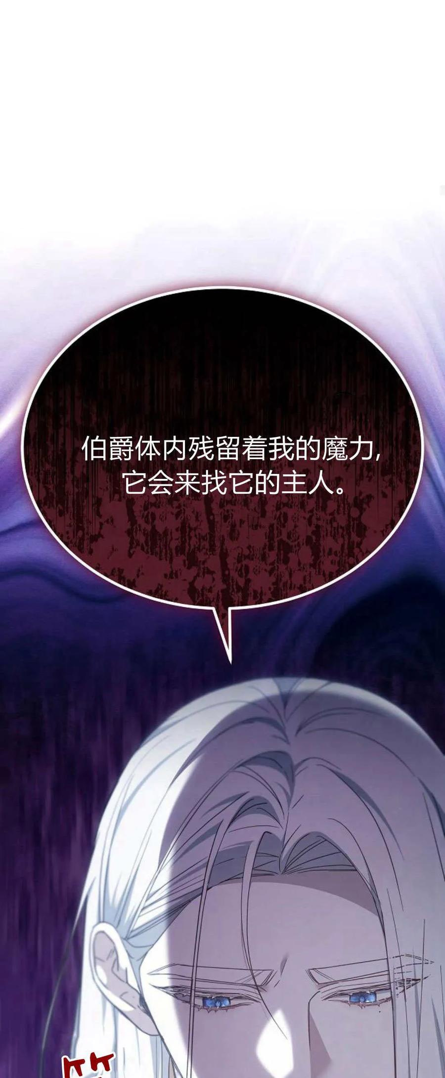 傲慢时代 - 第72话 - 第27张图