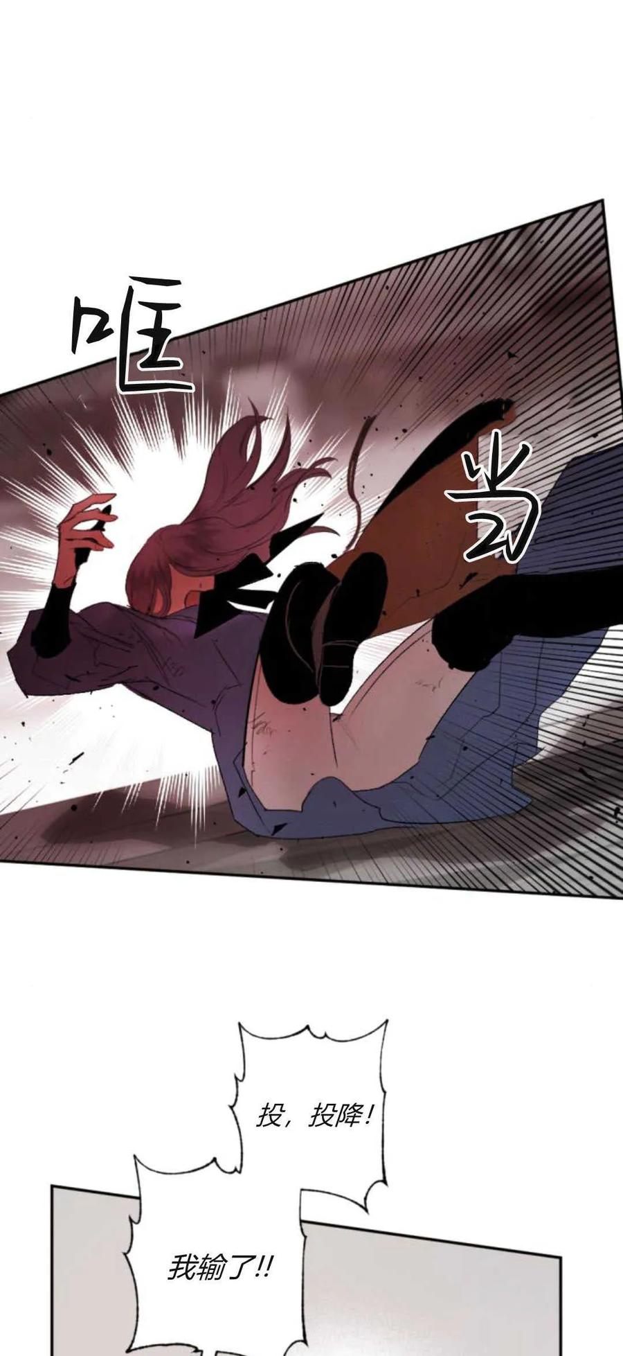 魔王的告白 - 第72话 - 第11张图