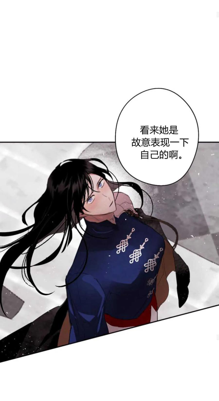 魔王的告白 - 第72话 - 第44张图