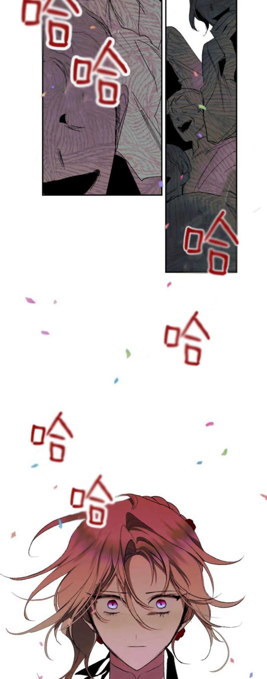 魔王的告白 - 第72话 - 第5张图