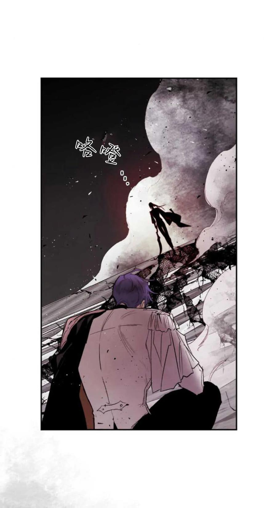 魔王的告白 - 第72话 - 第41张图