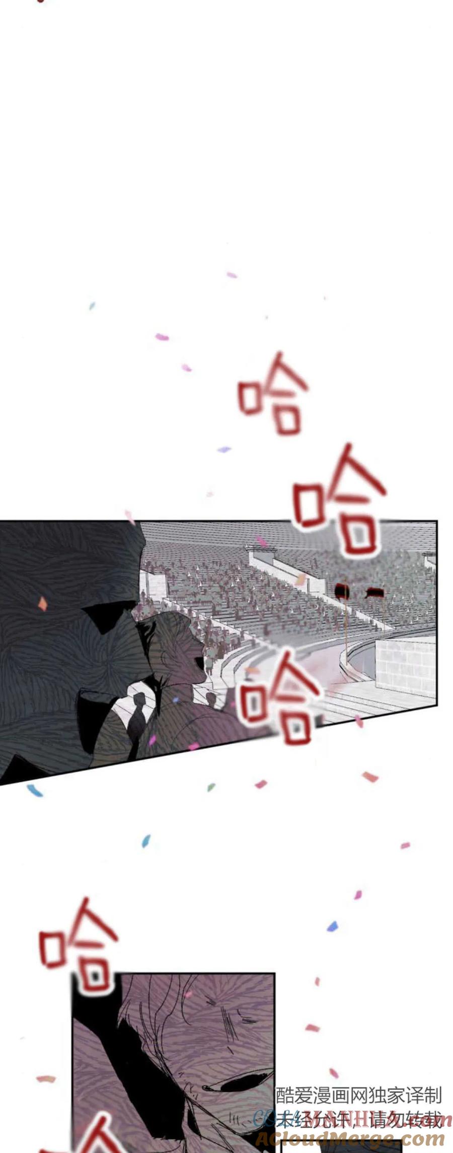 魔王的告白 - 第72话 - 第4张图