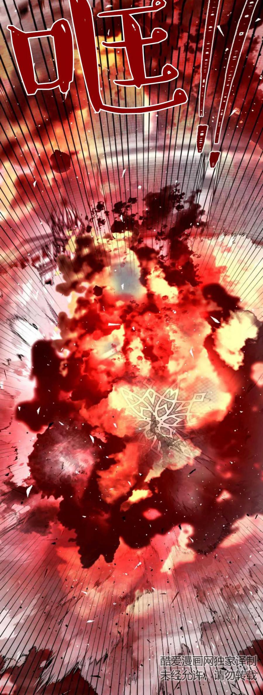 魔王的告白 - 第72话 - 第38张图