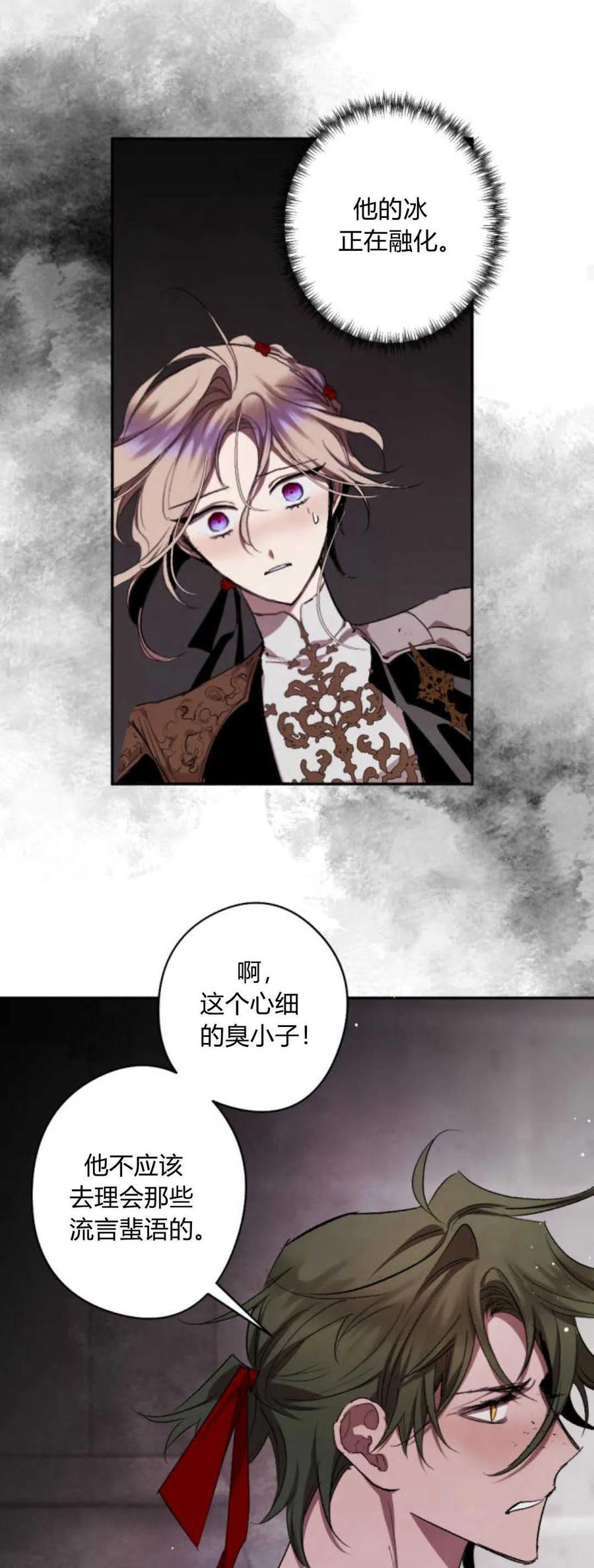 魔王的告白 - 第72话 - 第35张图