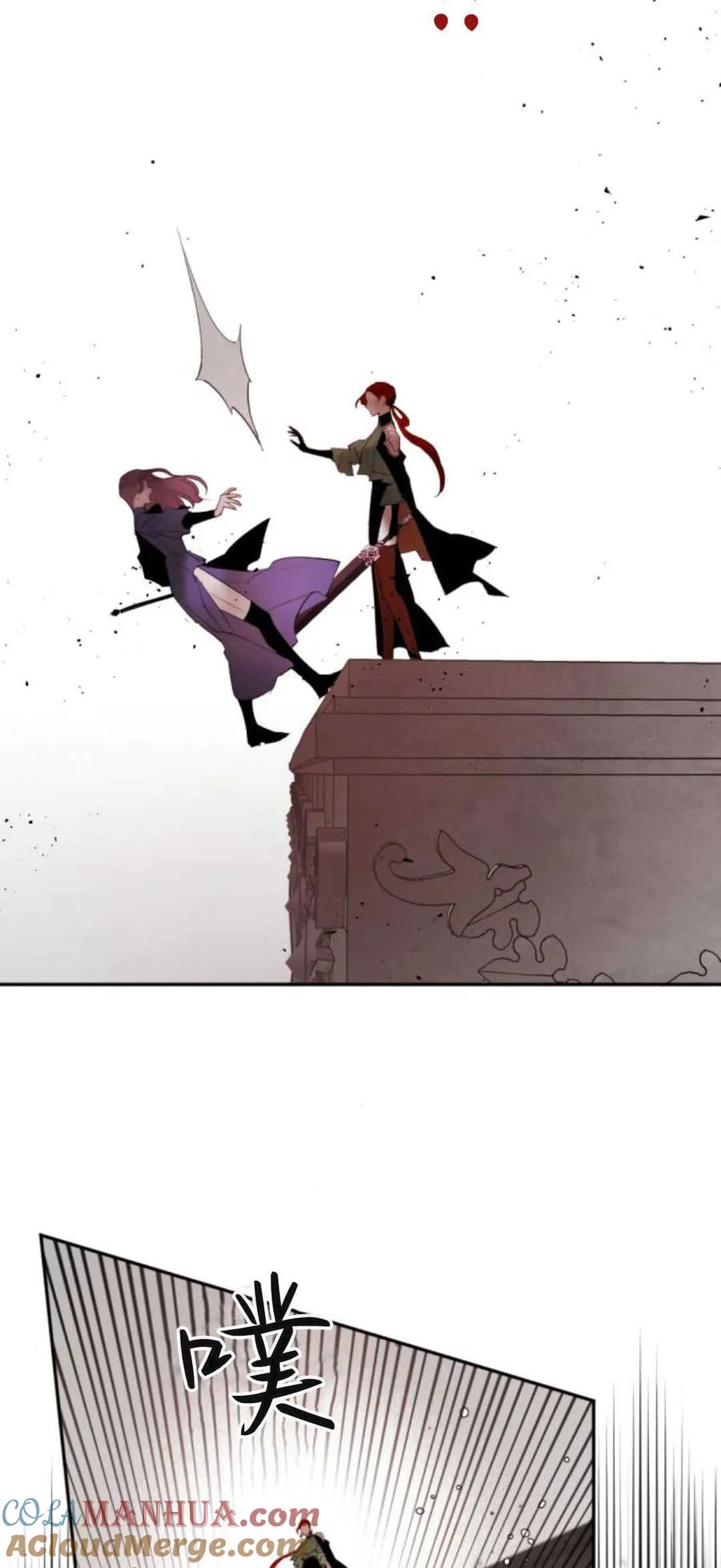 魔王的告白 - 第72话 - 第13张图