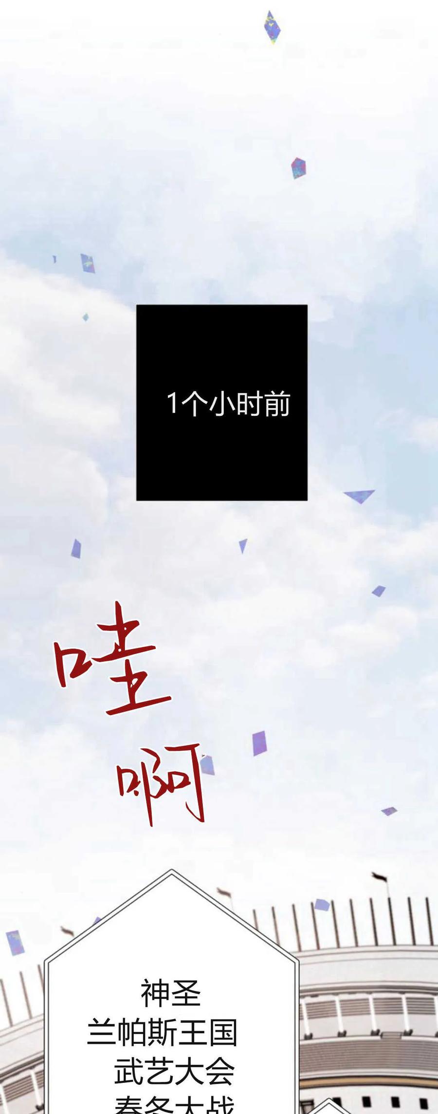 魔王的告白 - 第72话 - 第8张图