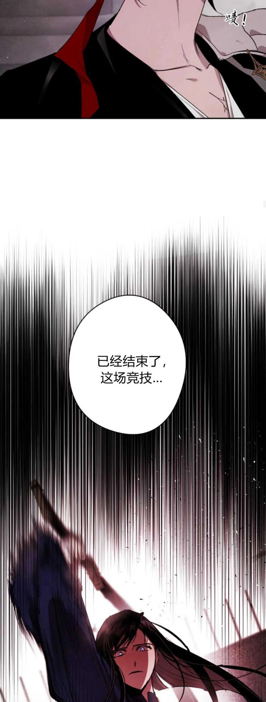 魔王的告白 - 第72话 - 第36张图