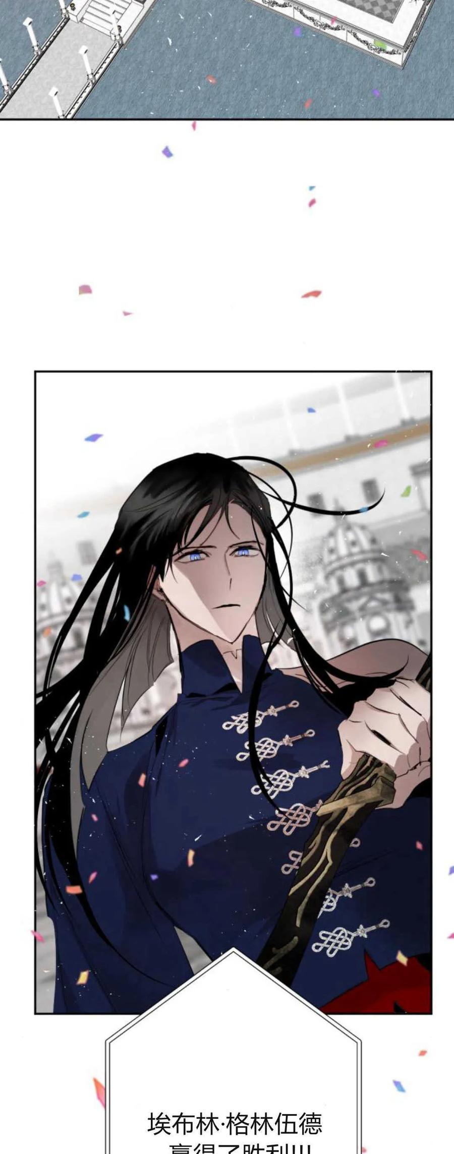 魔王的告白 - 第72话 - 第2张图