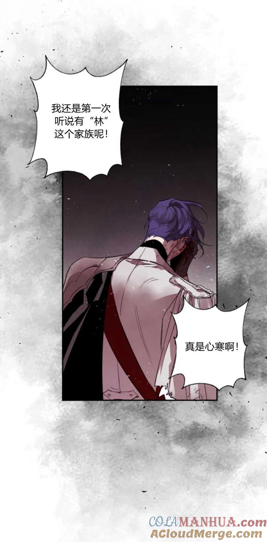 魔王的告白 - 第72话 - 第55张图