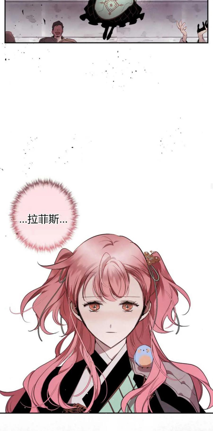 魔王的告白 - 第72话 - 第60张图