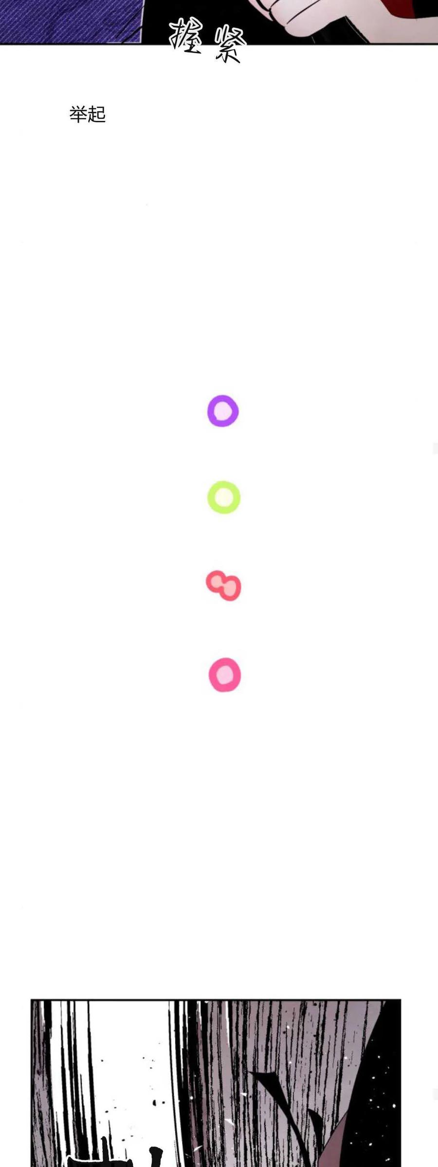 魔王的告白 - 第72话 - 第23张图