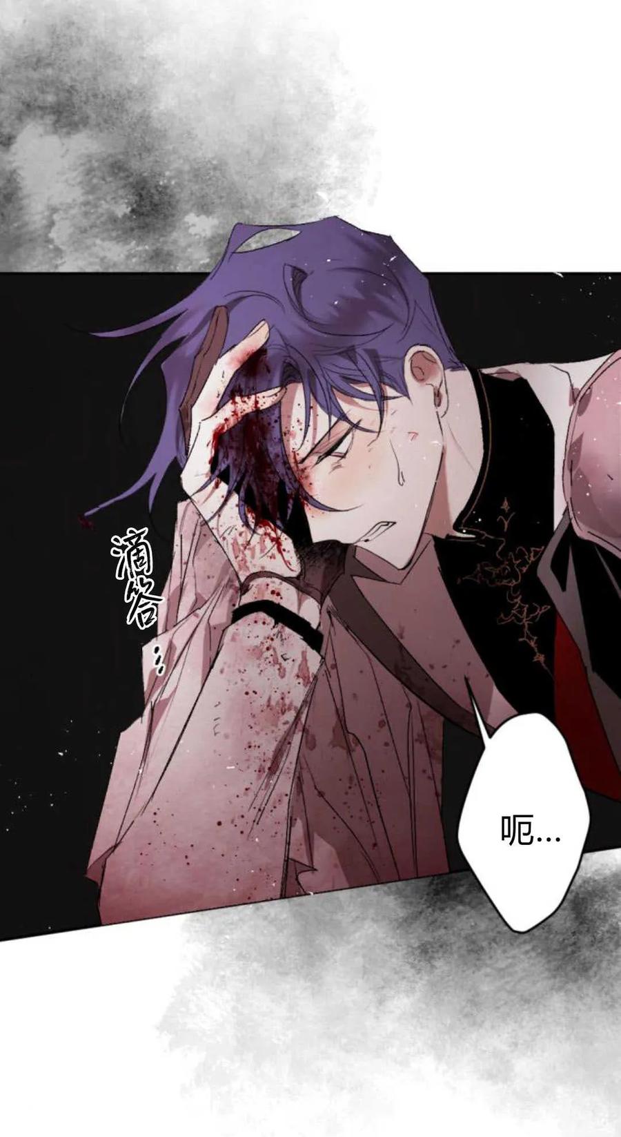 魔王的告白 - 第72话 - 第42张图