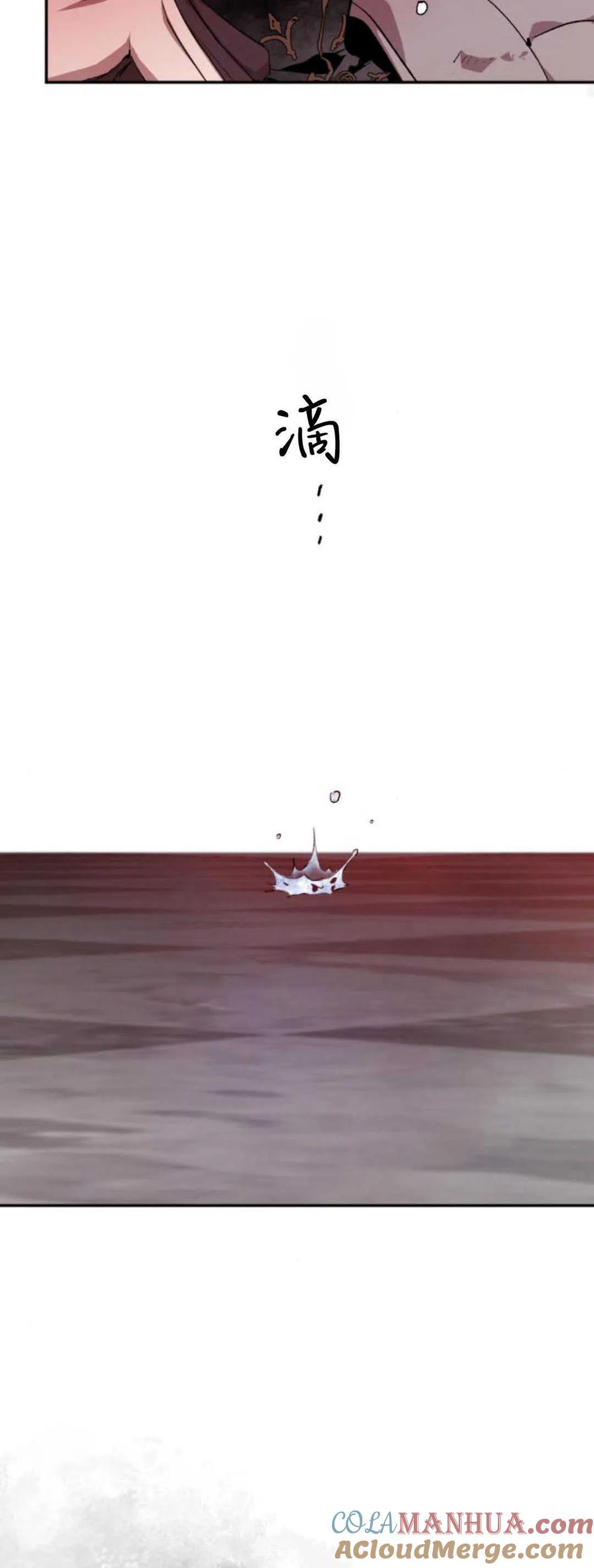 魔王的告白 - 第72话 - 第34张图