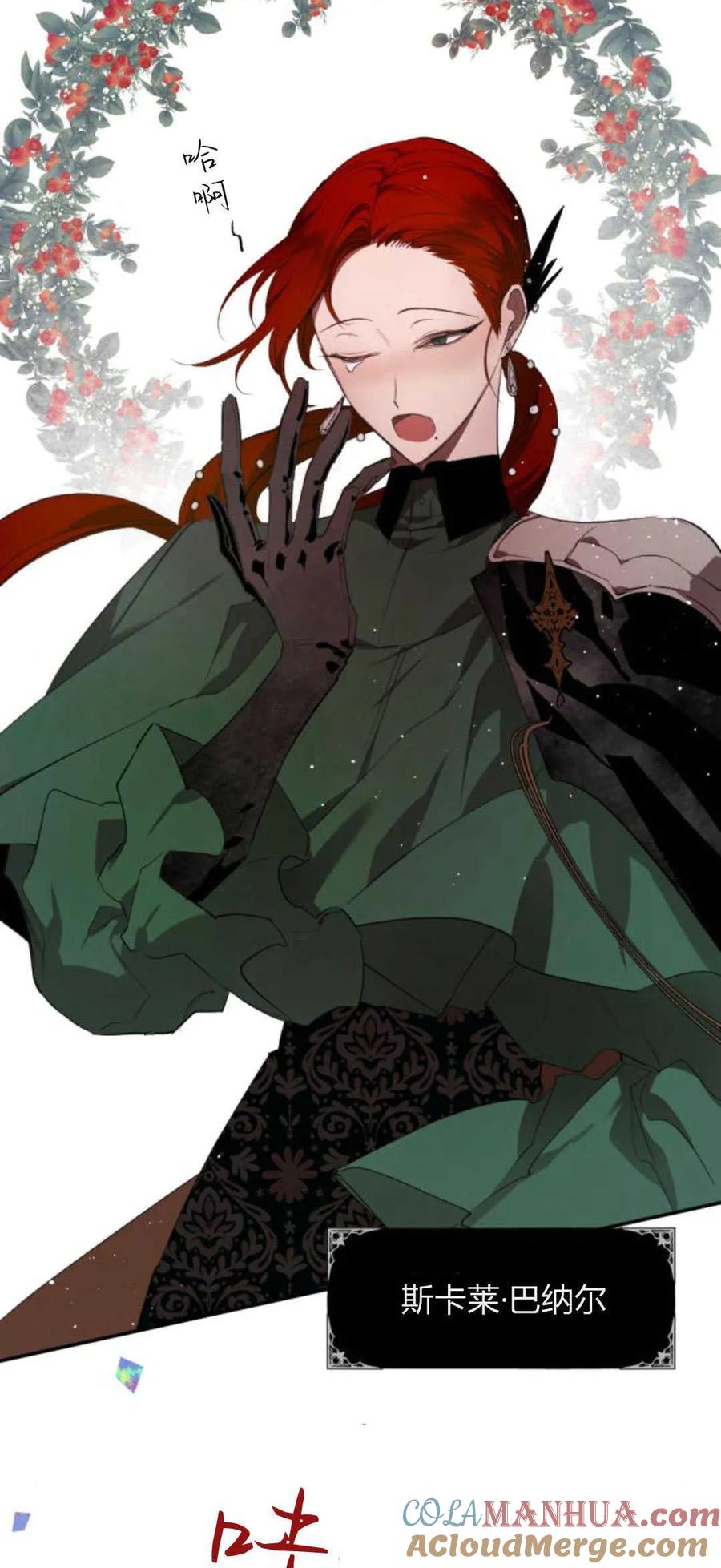 魔王的告白 - 第72话 - 第16张图