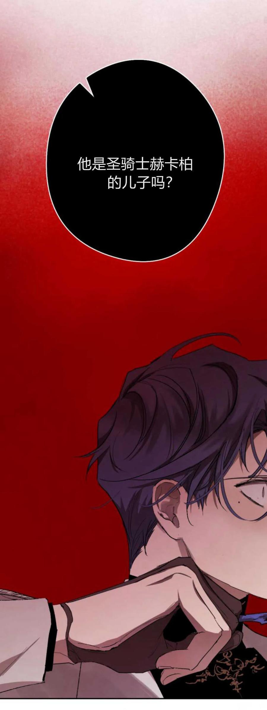 魔王的告白 - 第72话 - 第30张图