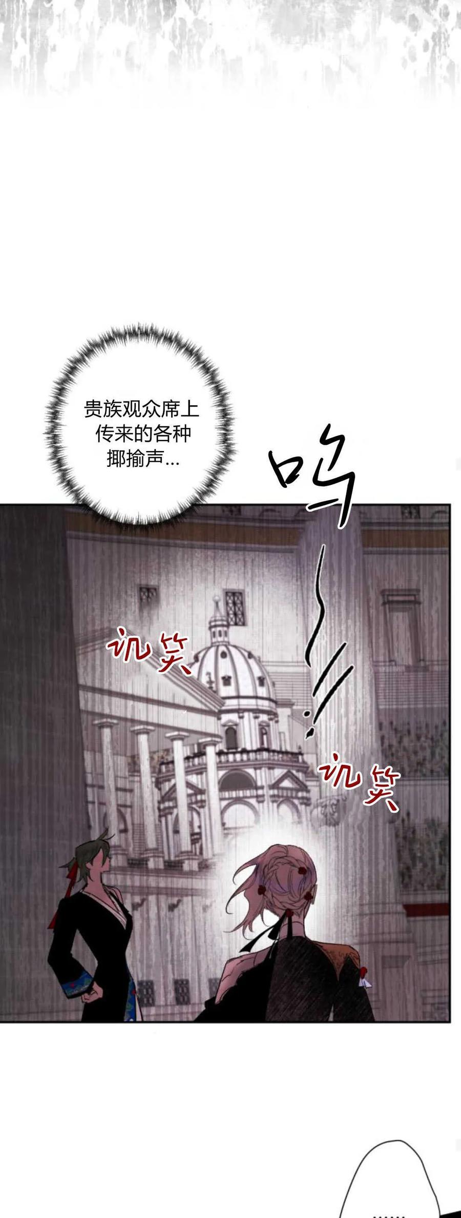 魔王的告白 - 第72话 - 第32张图