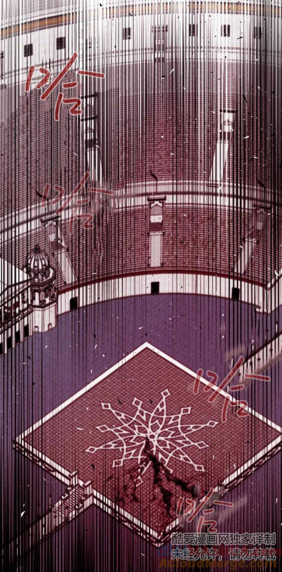 魔王的告白 - 第72话 - 第58张图