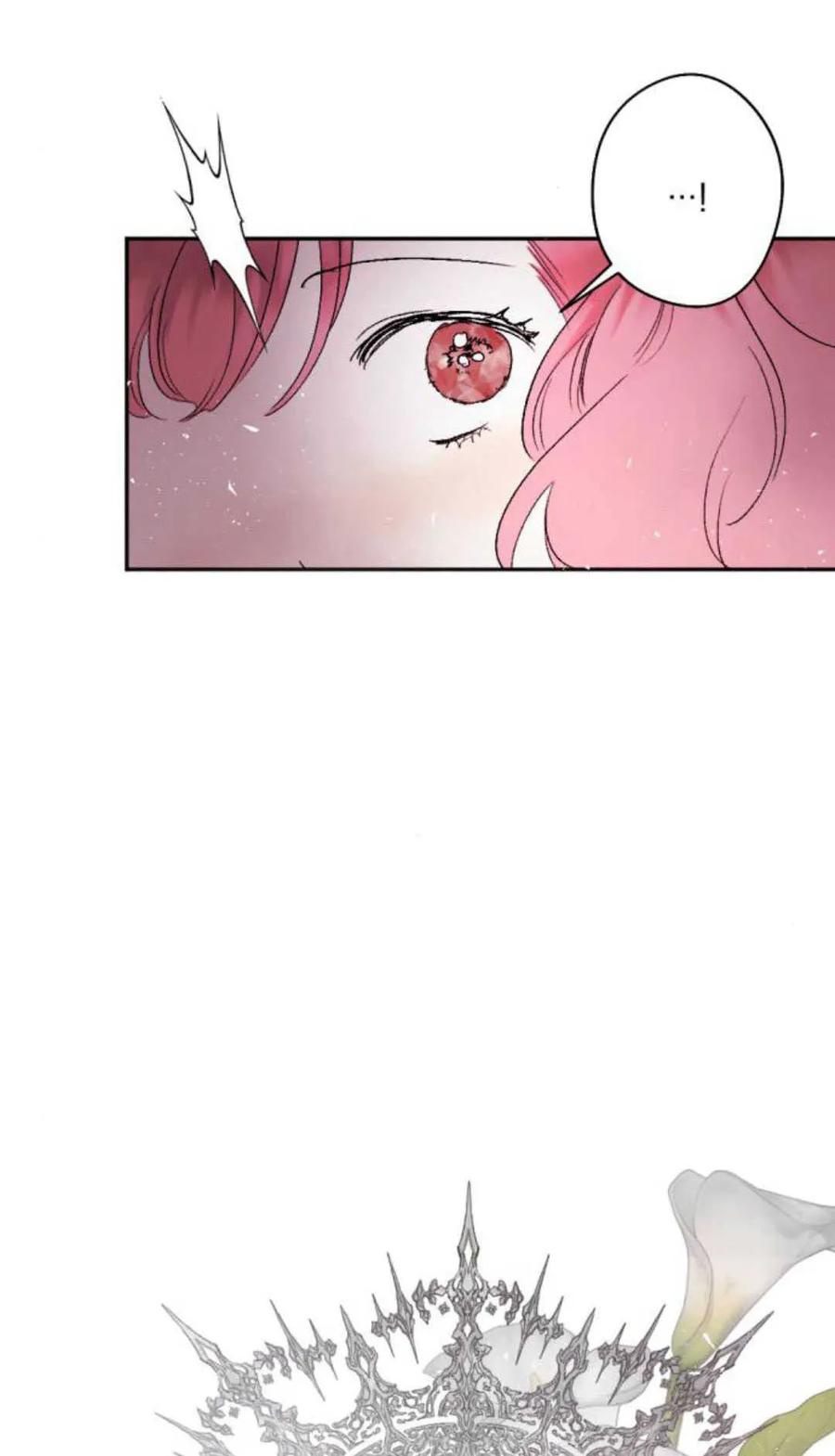 魔王的告白 - 第72话 - 第72张图