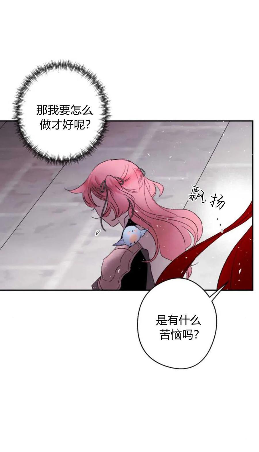 魔王的告白 - 第72话 - 第71张图