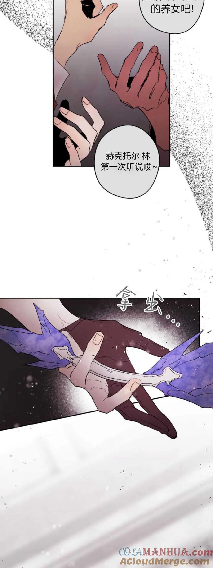 魔王的告白 - 第72话 - 第28张图