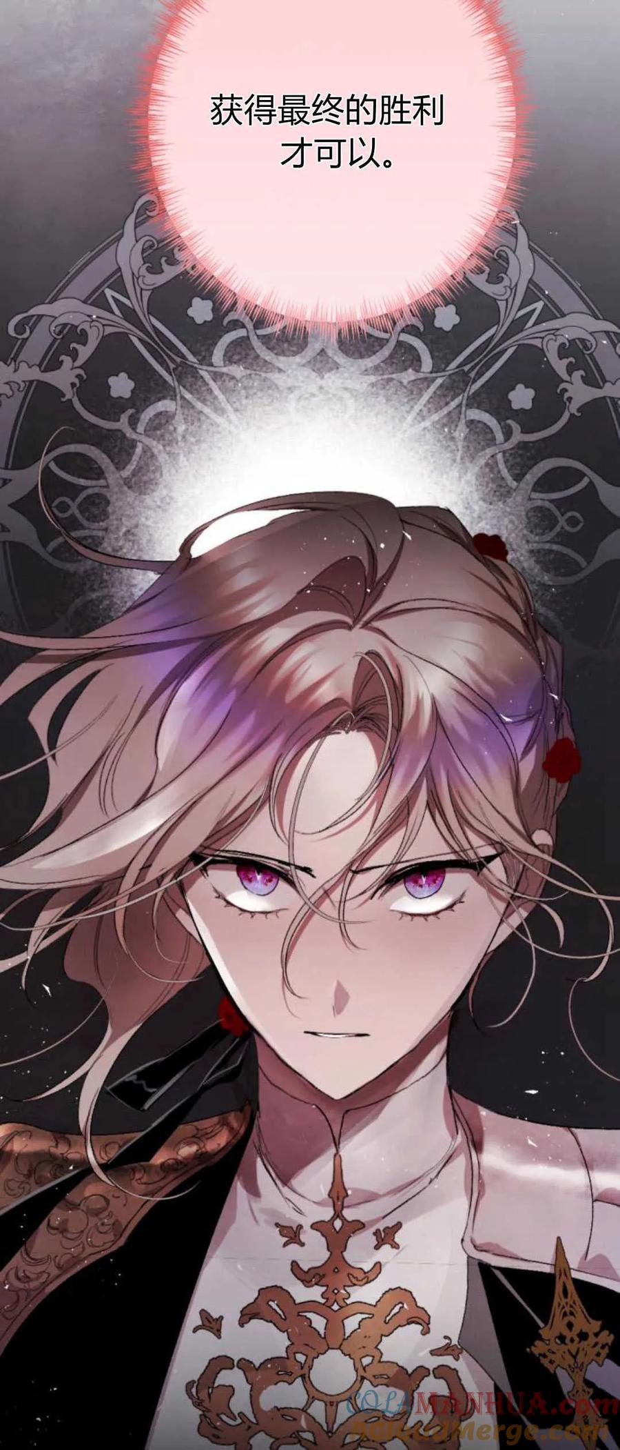 魔王的告白 - 第72话 - 第67张图