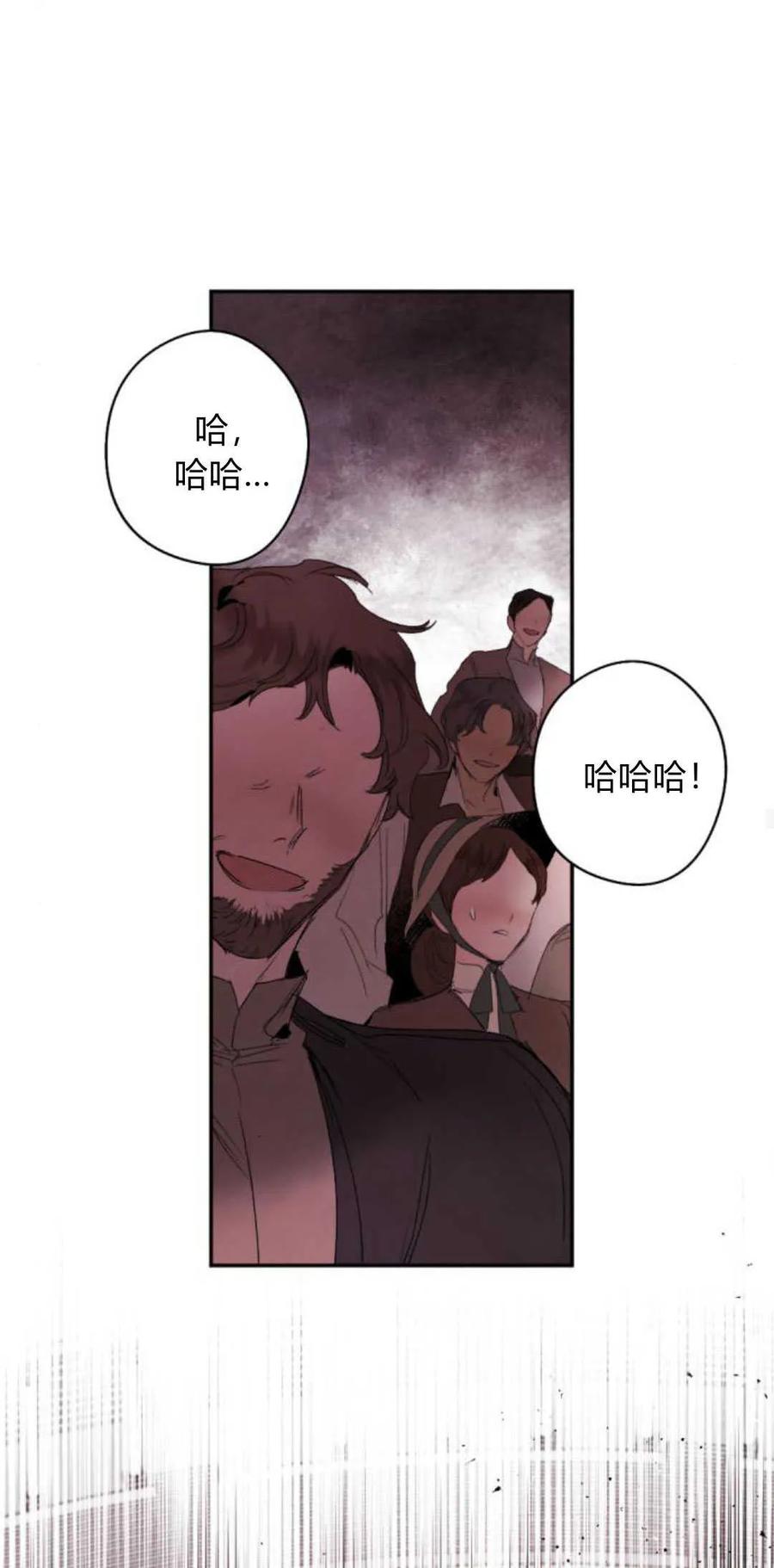 魔王的告白 - 第72话 - 第57张图