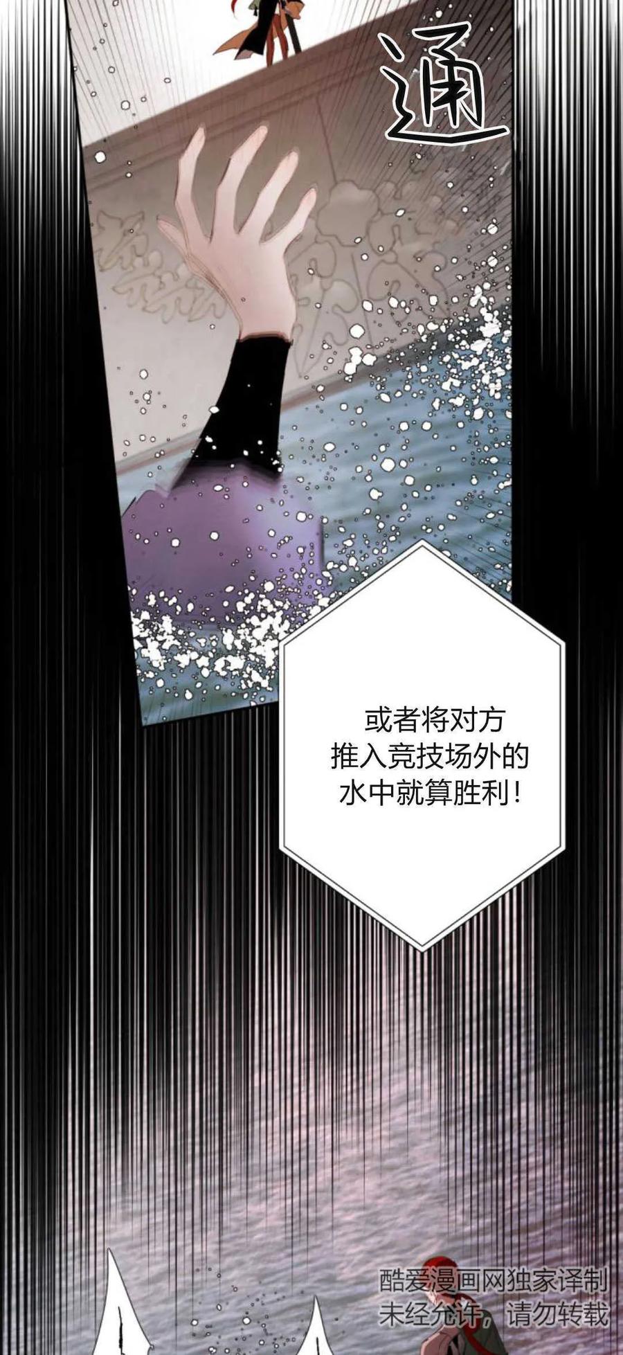 魔王的告白 - 第72话 - 第14张图