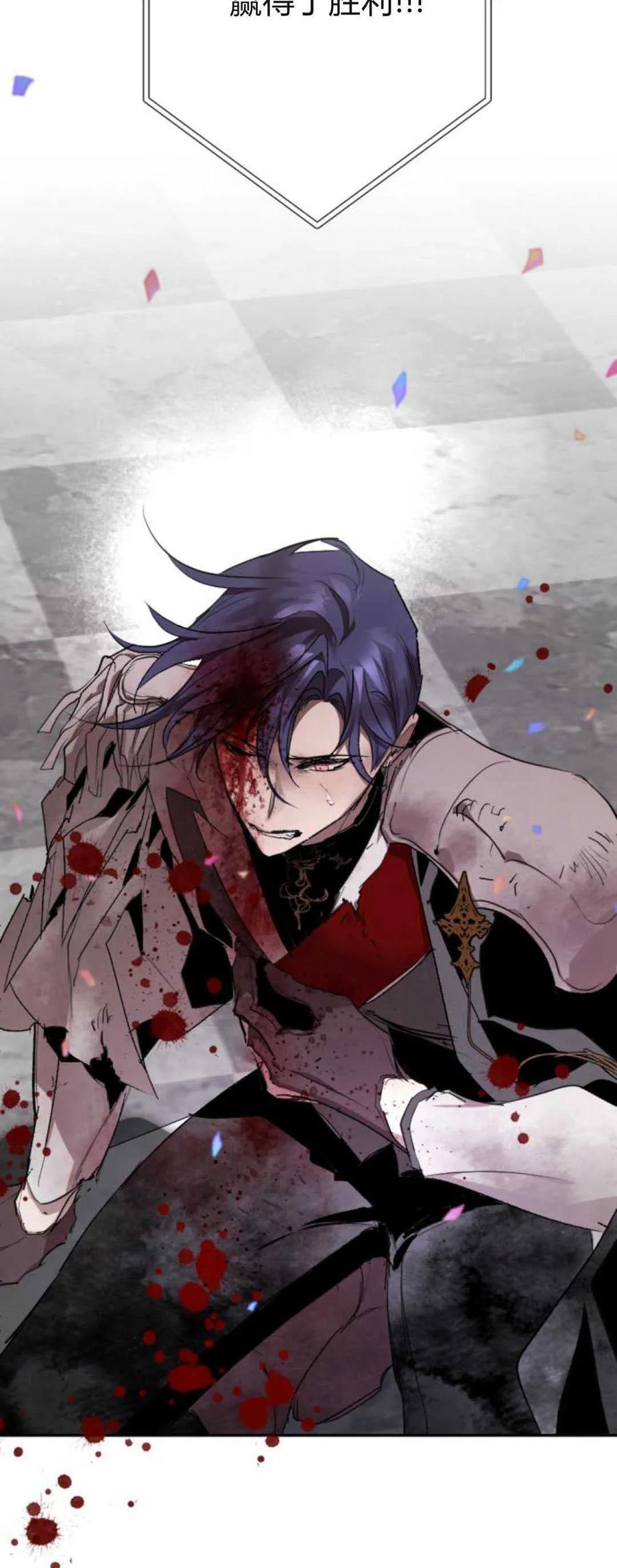 魔王的告白 - 第72话 - 第3张图