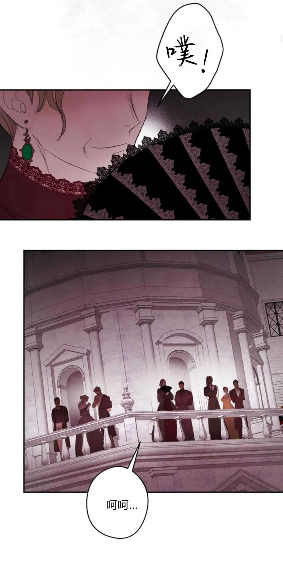 魔王的告白 - 第72话 - 第56张图