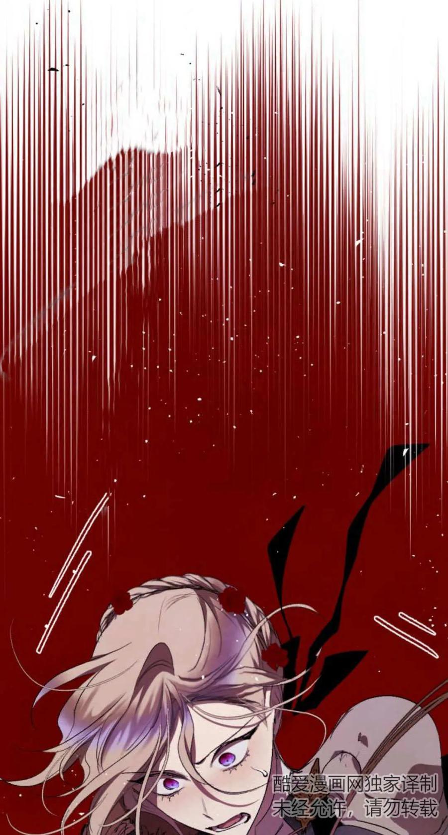 魔王的告白 - 第73话 - 第72张图