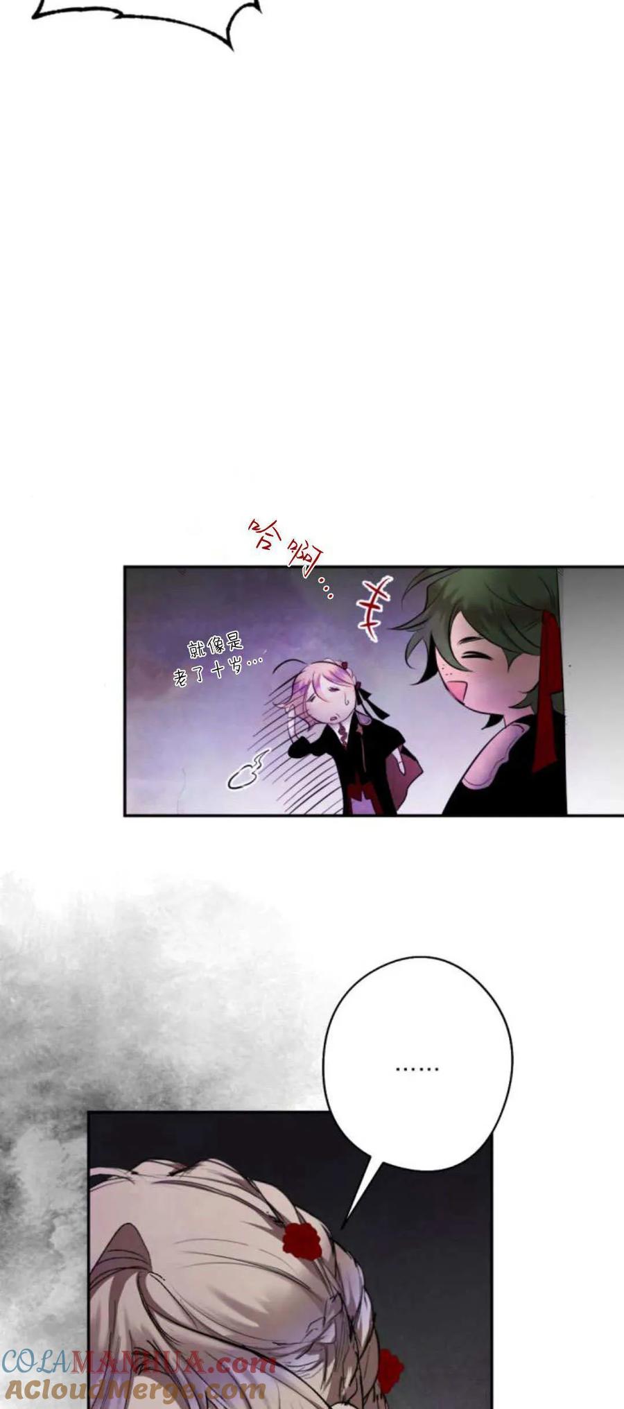 魔王的告白 - 第73话 - 第13张图